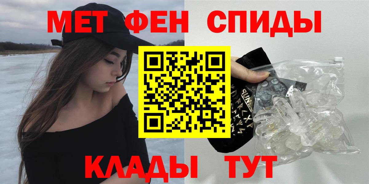 Амфетамин  АМФ Розовый  Вход с VPN  Шадринск 
