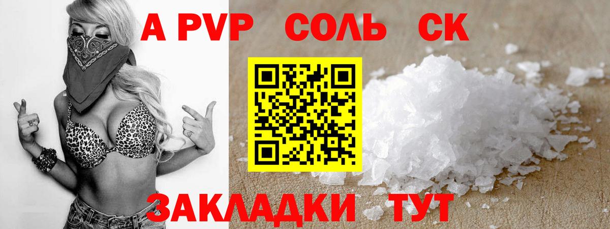 Alfa_PVP СК КРИС Шадринск