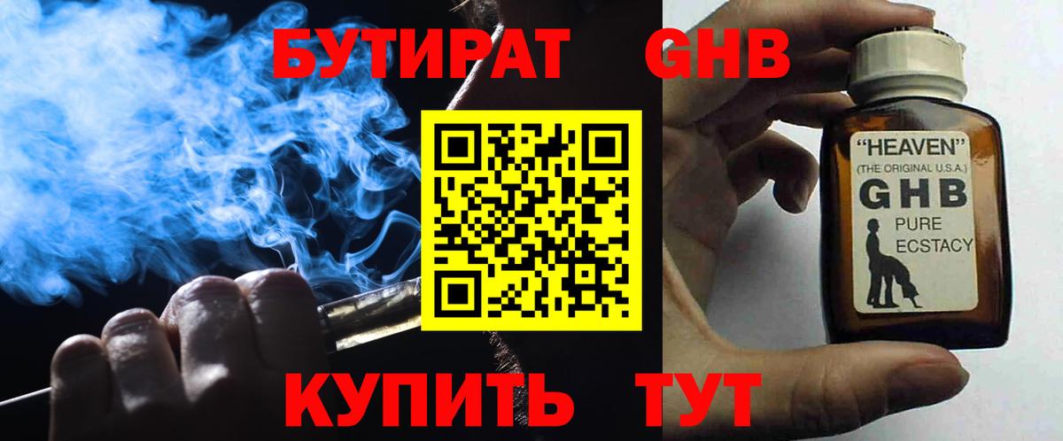 БУТИРАТ оксана Шадринск