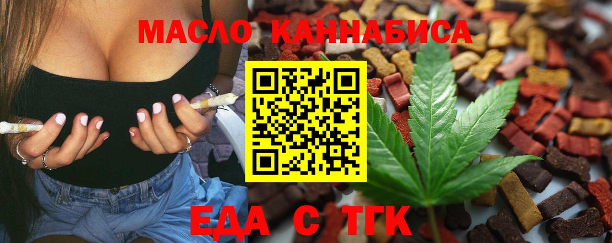 Cannafood конопля  Вход с VPN  Шадринск 