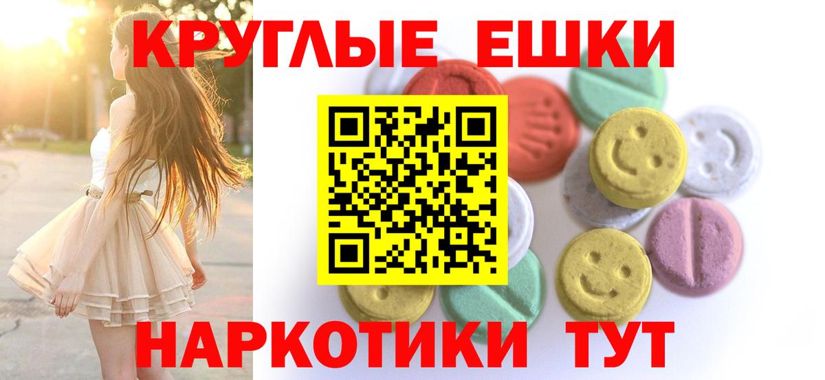 Экстази Punisher Шадринск