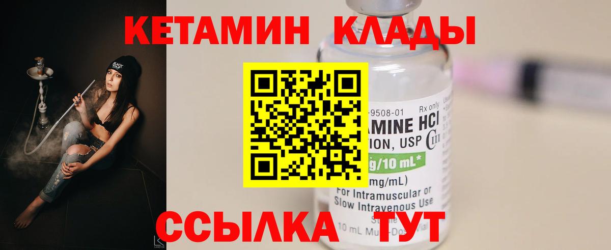 Кетамин VHQ  Вход с VPN  КЕТАМИН ketamine  Шадринск 