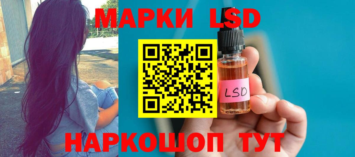 Лсд 25 экстази кислота  LSD-25 экстази ecstasy  Шадринск  Вход с VPN 