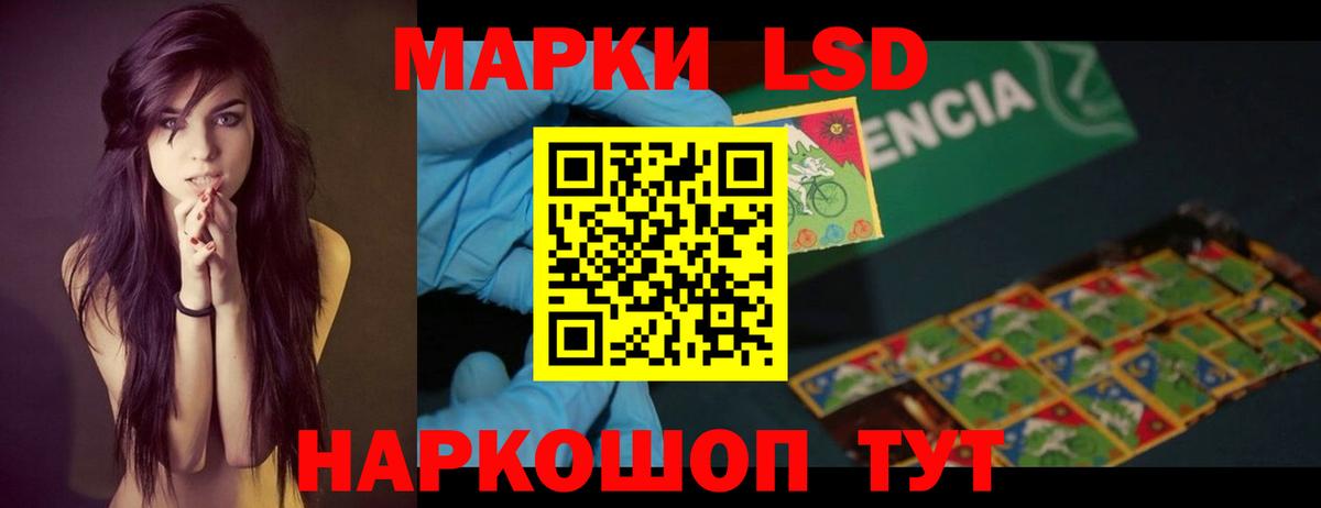 ЛСД экстази кислота Шадринск
