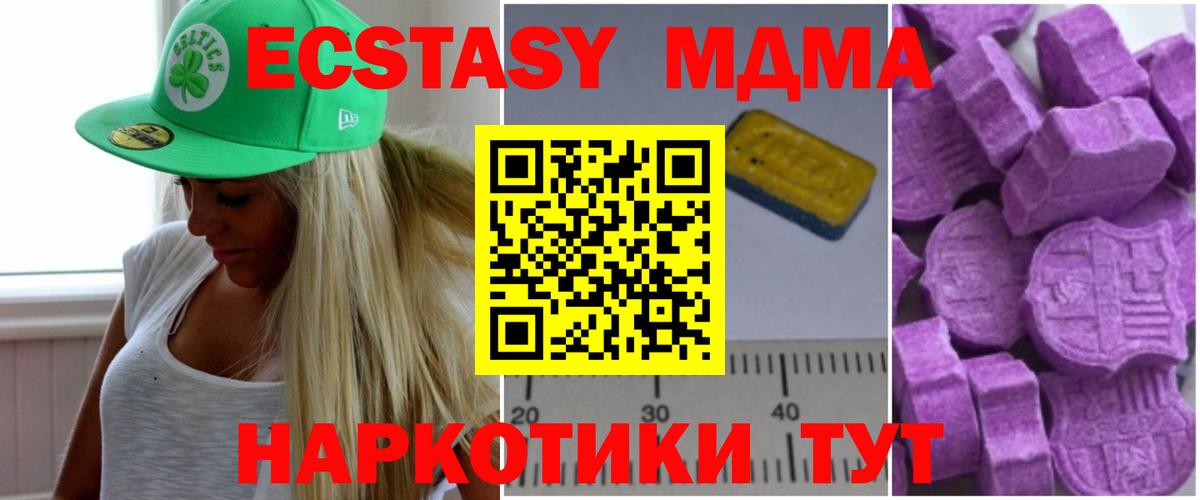 MDMA crystal  МДМА молли  Вход с VPN  MDMA  Шадринск 