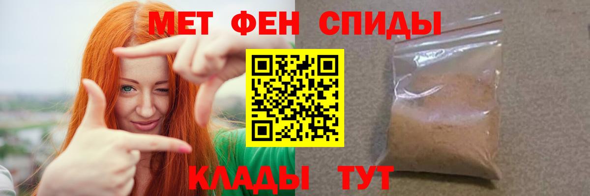 Метамфетамин витя Шадринск