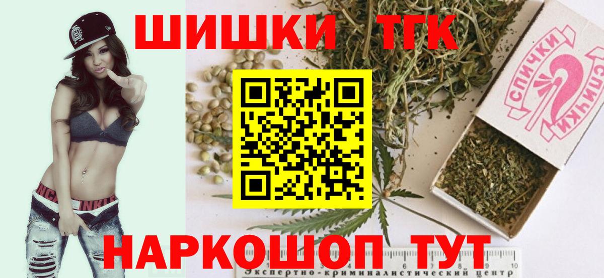 Шадринск  МАРИХУАНА индика  Бошки Шишки марихуана  Вход с VPN  Каннабис ГИДРОПОН 